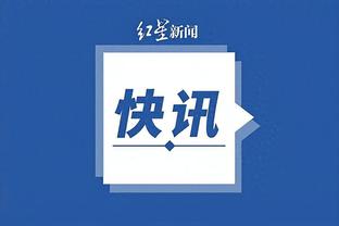 开云app体育官网入口网址截图2